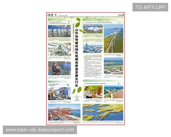 新闻中心动态汇总绿色环保建设进展推动核心竞争力提升，绿色环保建设理念