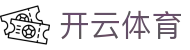 开云体育『中国』官网入口 — 在线网页版入口 Kaiyun Sports
